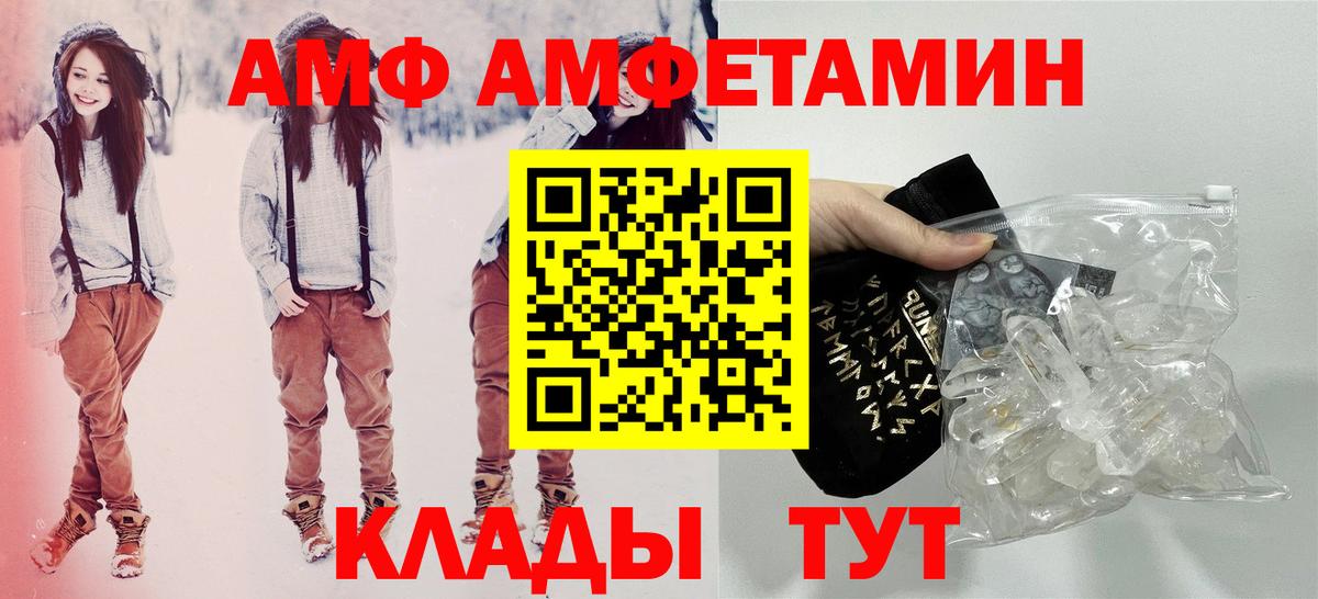 Первоуральск  Amphetamine  Вход с VPN  Amphetamine 98% 