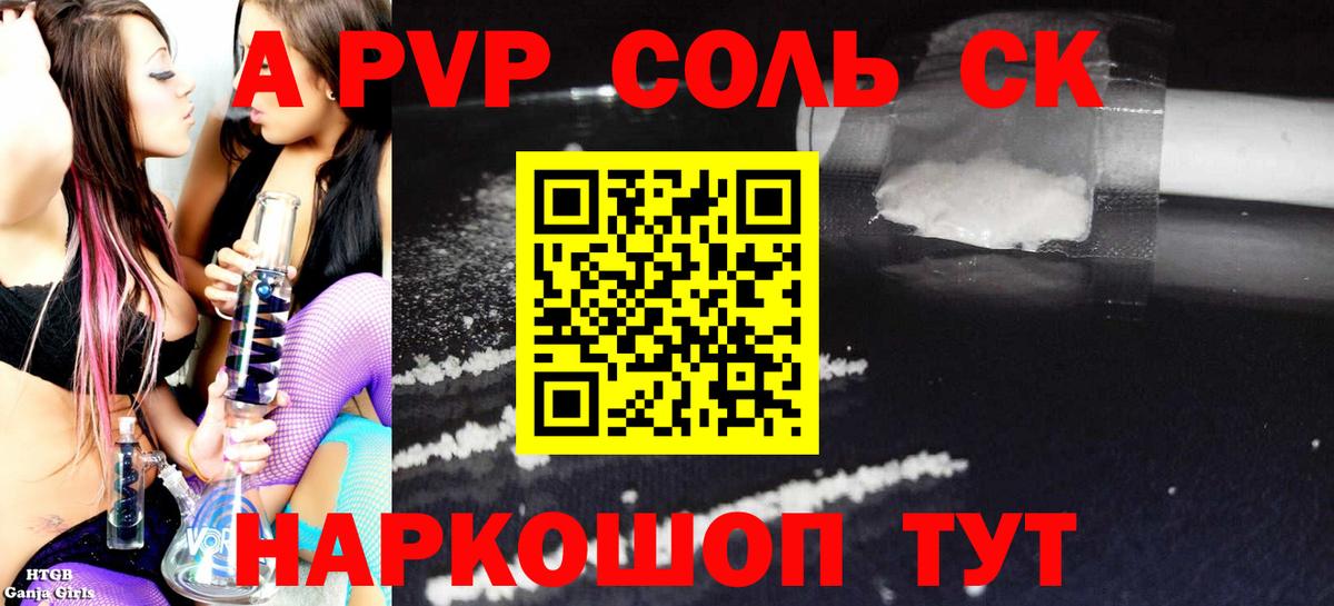 Первоуральск  Alfa_PVP  Alpha PVP мука  Alpha PVP СК КРИС  Вход с VPN  APVP мука 
