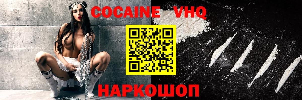 Кокаин Columbia  Вход с VPN  Первоуральск  КОКАИН Fish Scale 