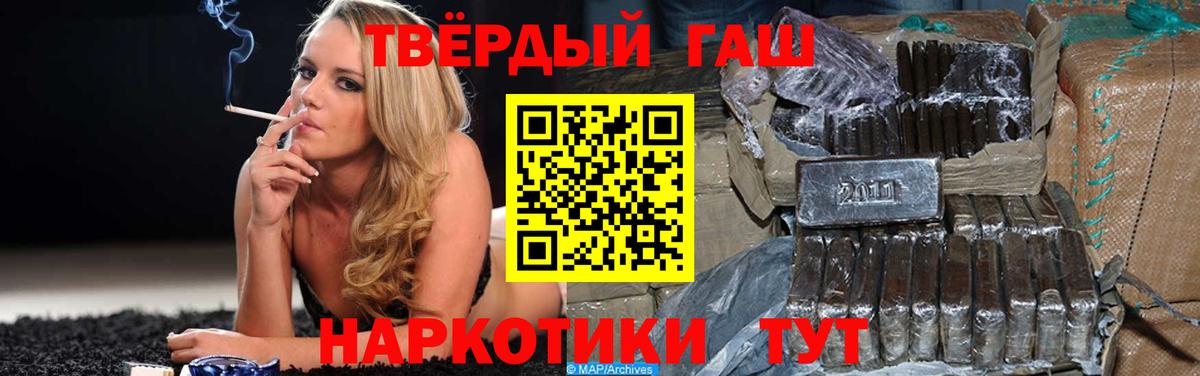 ГАШИШ Premium  ГАШИШ гарик  Вход с VPN  ГАШ  Первоуральск 