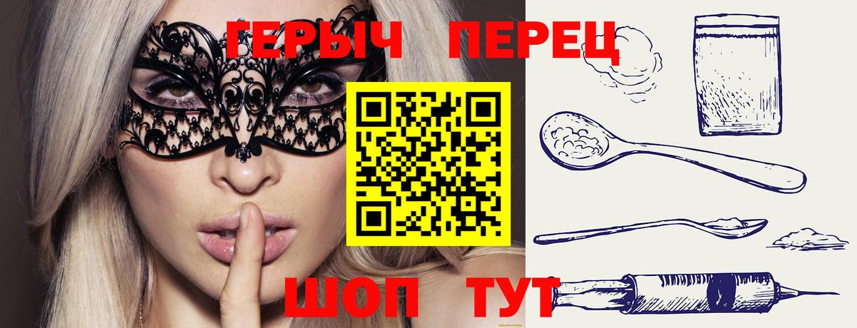 Героин Афган  Вход с VPN  Первоуральск 