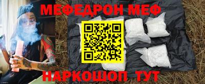 мефедрон VHQ Нальчик