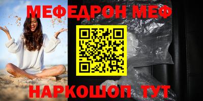 мефедрон VHQ Нальчик