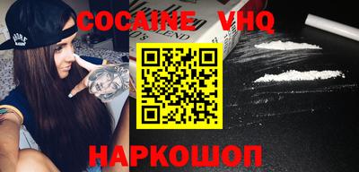 мефедрон VHQ Нальчик
