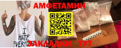 амфетамин Наро-Фоминск