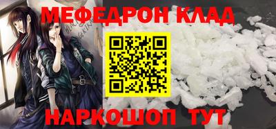 амфетамин Наро-Фоминск