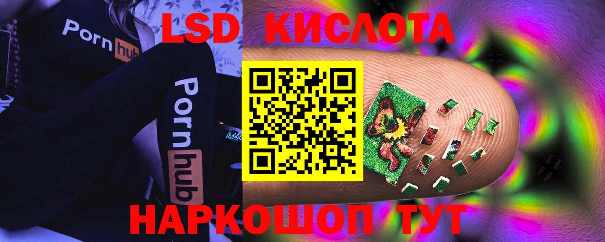 Первоуральск  ЛСД экстази кислота  Вход с VPN  ЛСД экстази ecstasy 