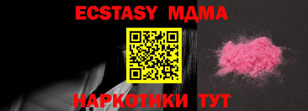 МДМА Molly  MDMA  Первоуральск  МДМА crystal  Вход с VPN 