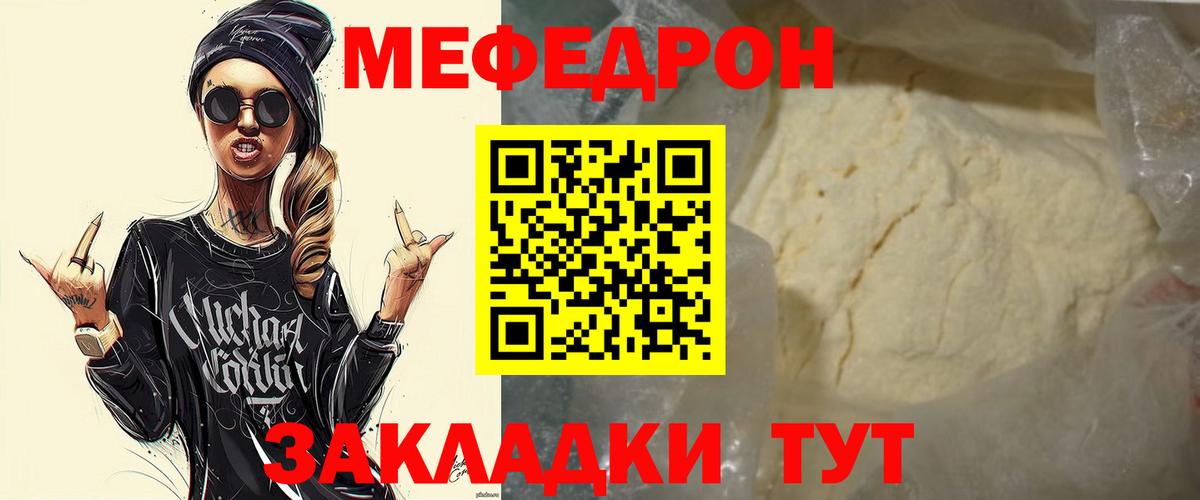 Меф мяу мяу кристаллы Первоуральск