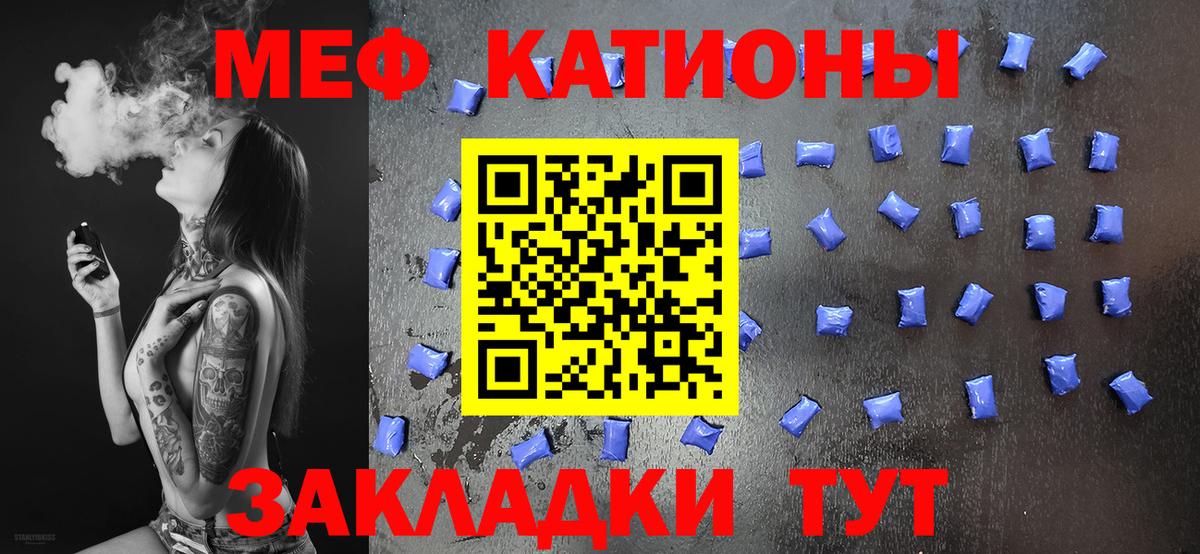 МЯУ-МЯУ  МЯУ-МЯУ  Вход с VPN  Первоуральск  Меф VHQ  МЕФ VHQ 