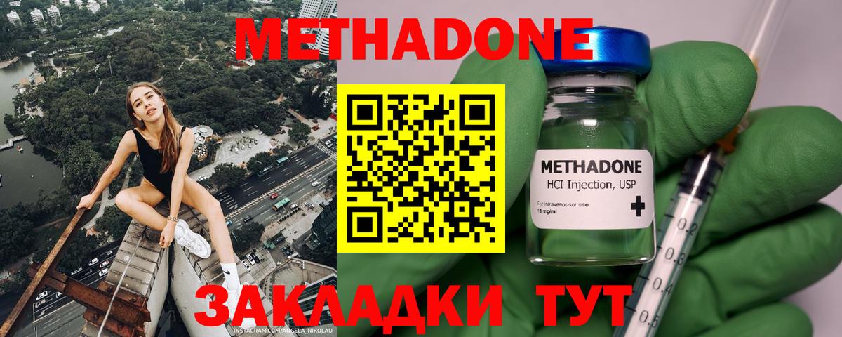 МЕТАДОН мёд Первоуральск
