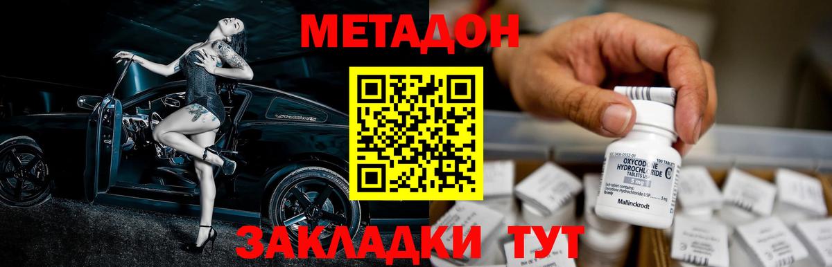 Первоуральск  Метадон белоснежный  Вход с VPN 