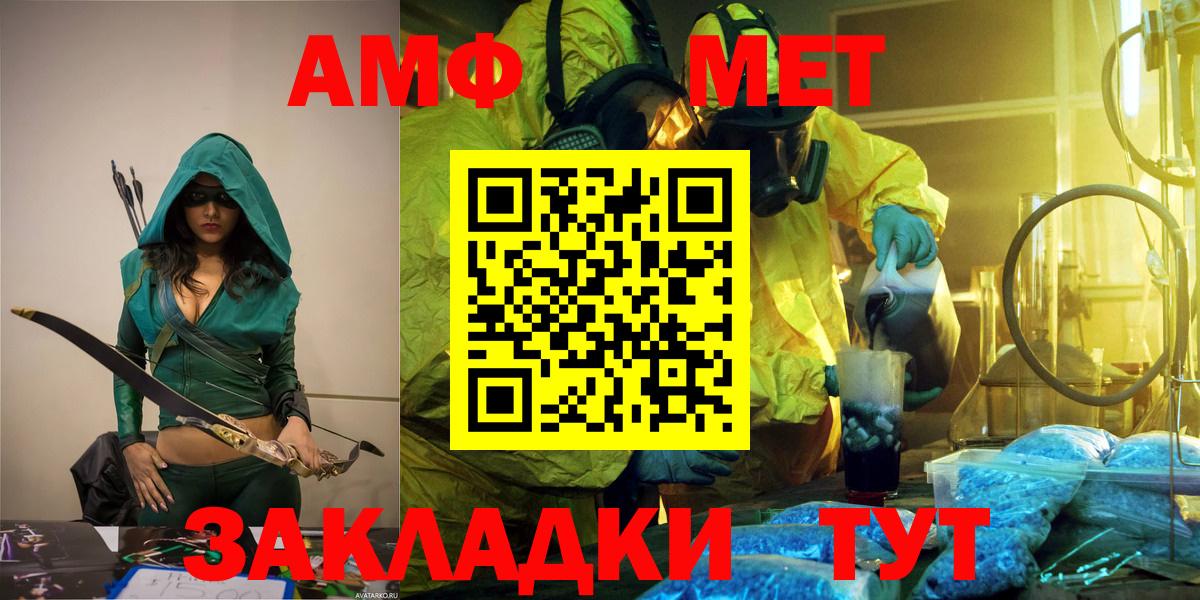 МЕТАМФЕТАМИН кристалл  МЕТАМФЕТАМИН кристалл  Первоуральск  Вход с VPN 