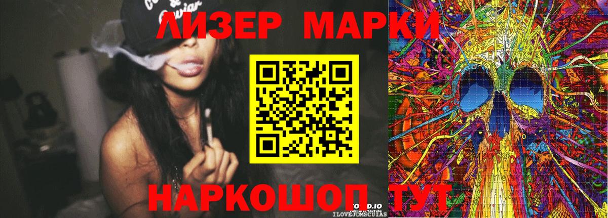 Первоуральск  Марки 25I-NBOMe 1,5мг  Вход с VPN 