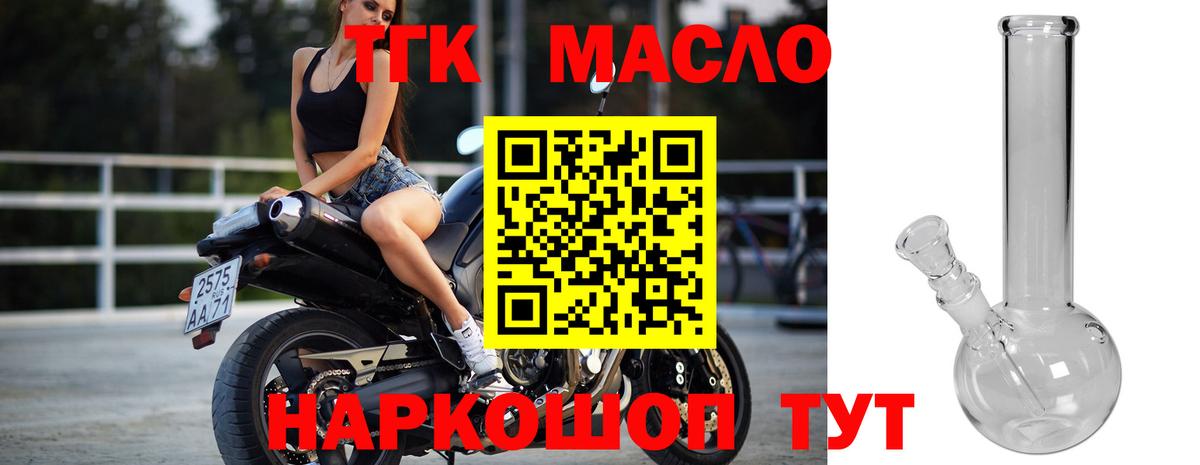 Дистиллят ТГК гашишное масло  ТГК THC oil  Вход с VPN  Первоуральск 